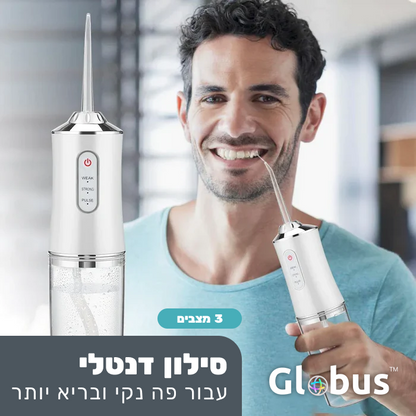 סילון דנטלי - Dental Jet