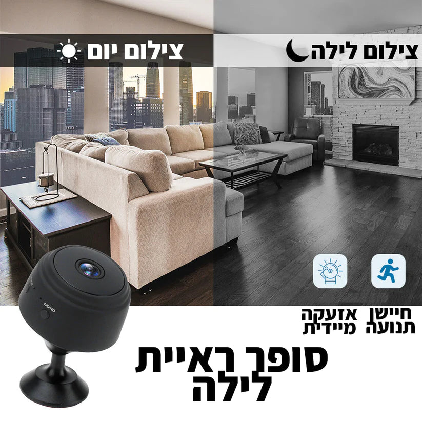 מיני מצלמה כוללת ראיית לילה WIFI 1080P HD