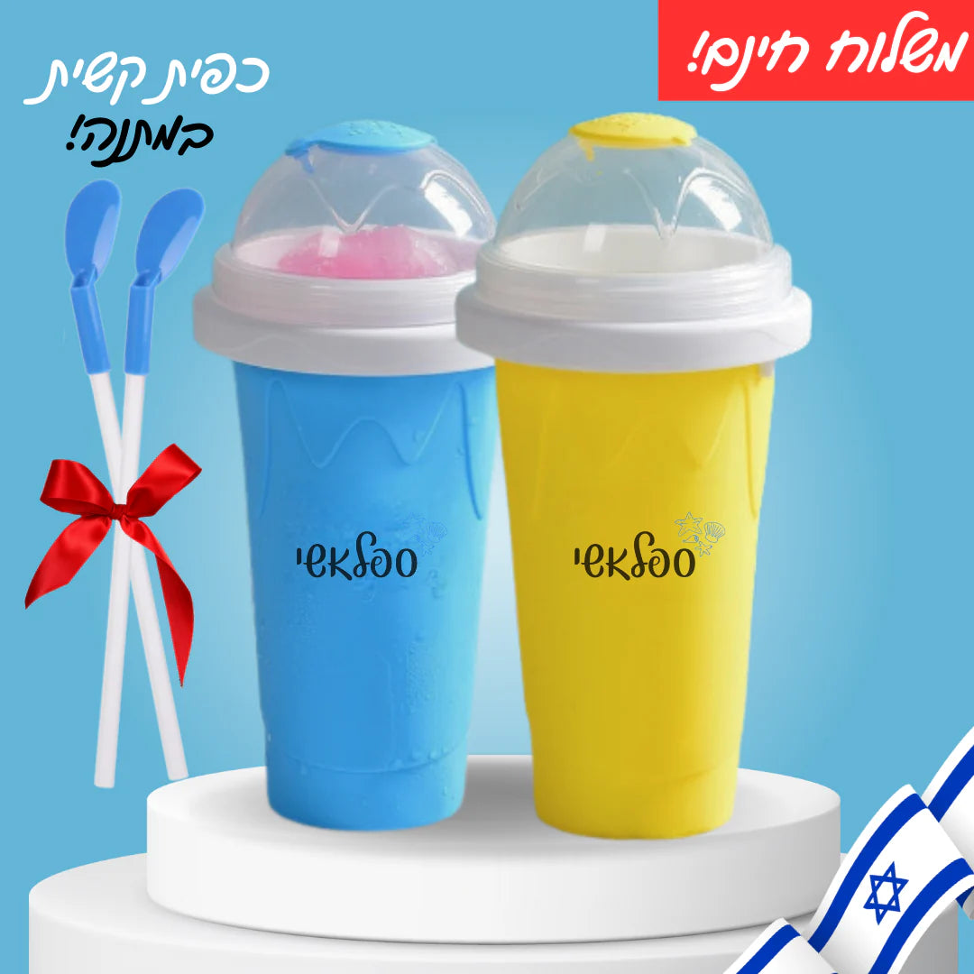 כוס סלאשי - מבית Gadget Globus