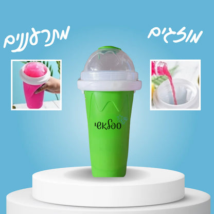 כוס סלאשי - מבית Gadget Globus