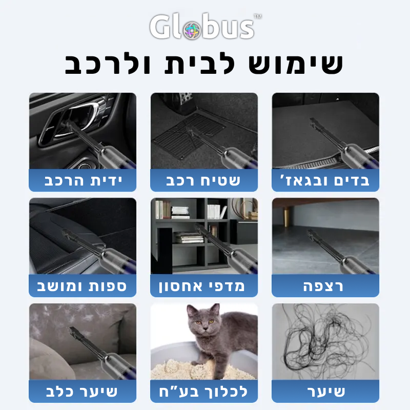 שואב אבק לרכב