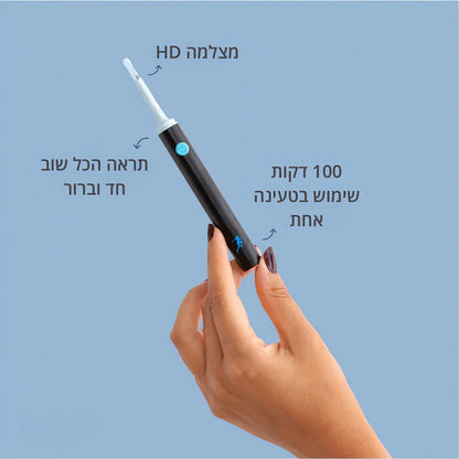 מנקה אוזניים חכם עם מצלמה - Otocare