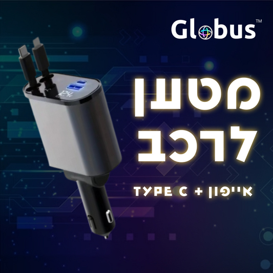 מטען SyncCharge- מבית gadgetglobus