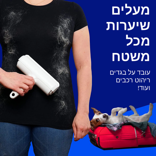 מסיר פרווה של כלבים וחתולים