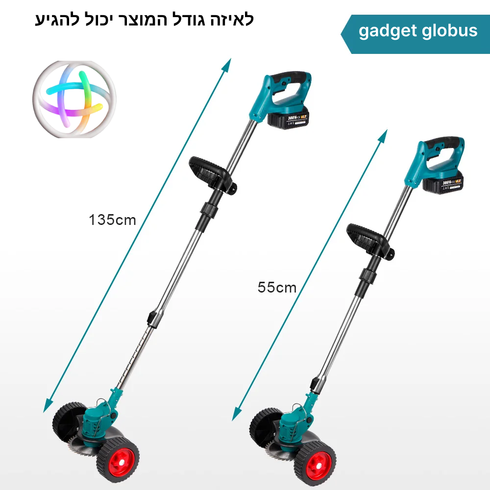 גוזם דשא חשמלי חדשני - מבית Gadget globus